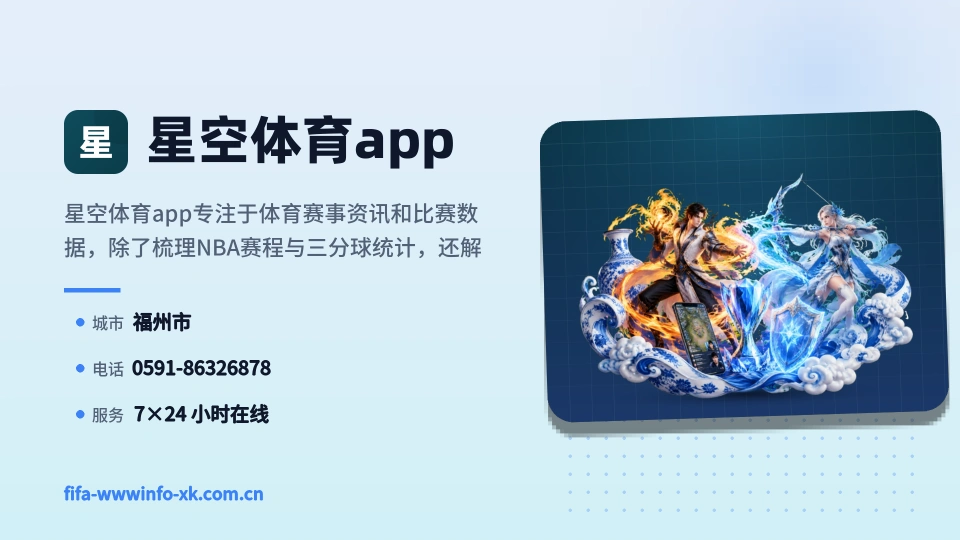 星空体育app简介